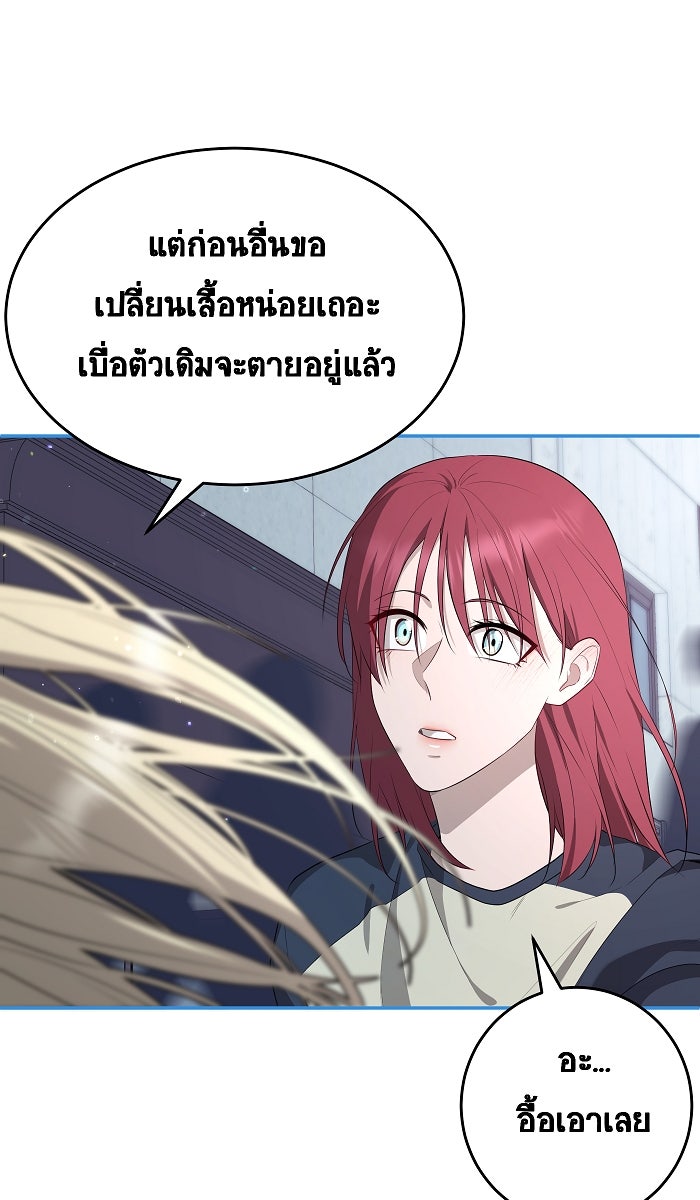 เปียโนมือสองของฉัน - หน้า 18