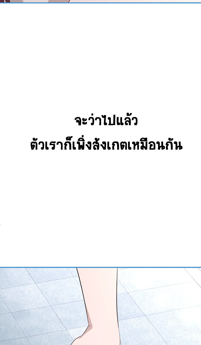 เปียโนมือสองของฉัน - หน้า 21