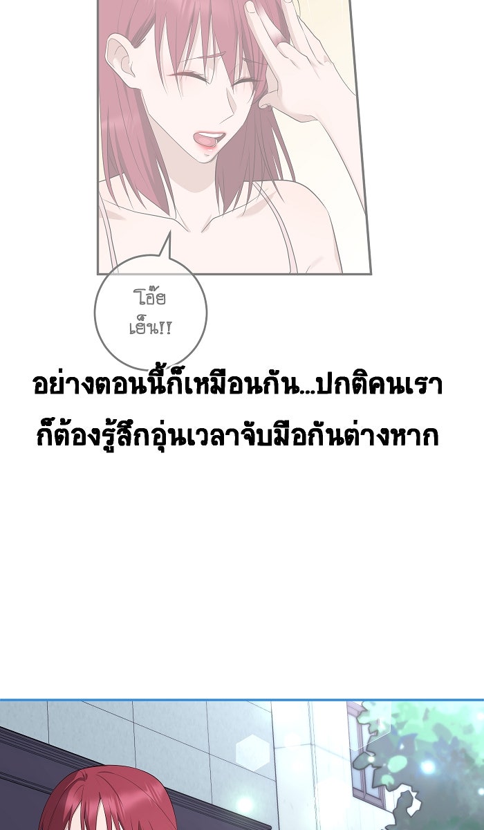 เปียโนมือสองของฉัน - หน้า 23