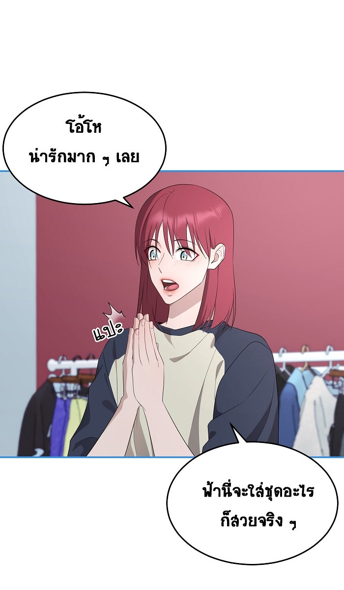 เปียโนมือสองของฉัน - หน้า 28