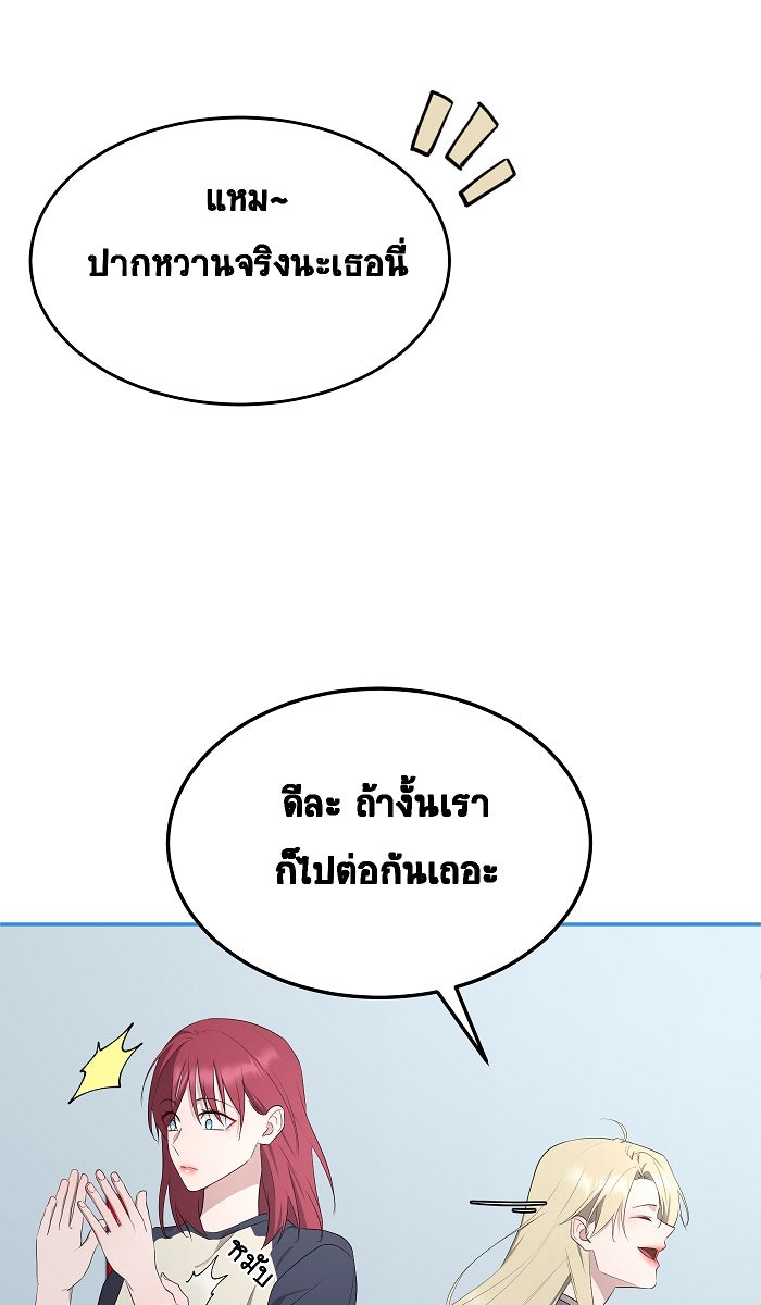 เปียโนมือสองของฉัน - หน้า 29