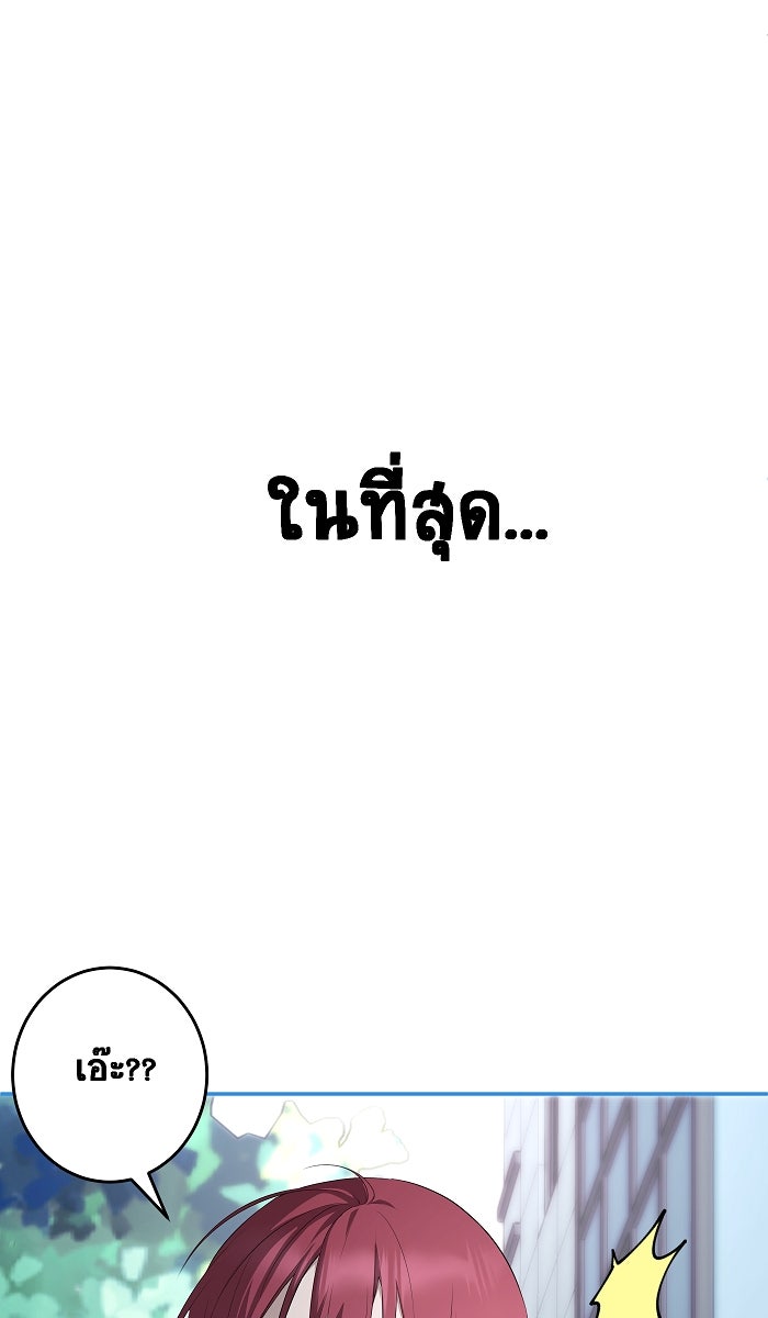 เปียโนมือสองของฉัน - หน้า 3