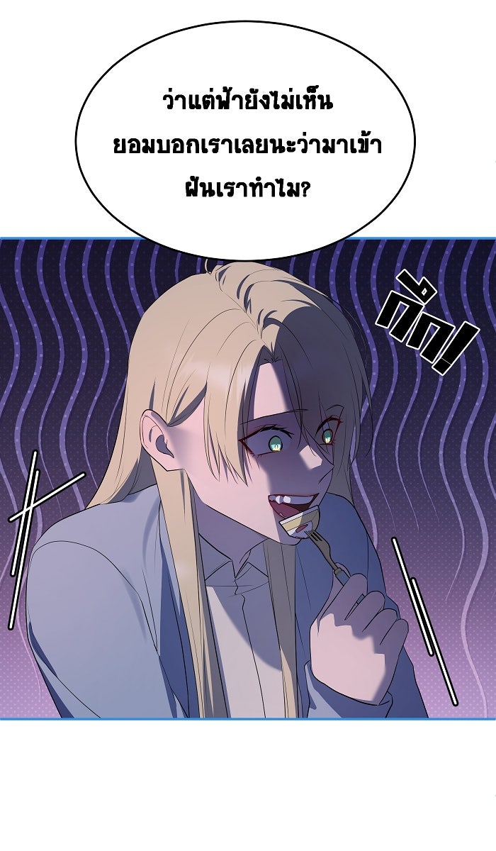 เปียโนมือสองของฉัน - หน้า 35