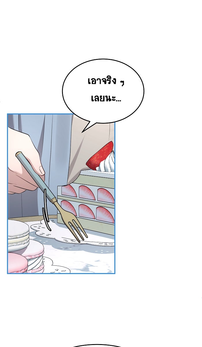 เปียโนมือสองของฉัน - หน้า 36