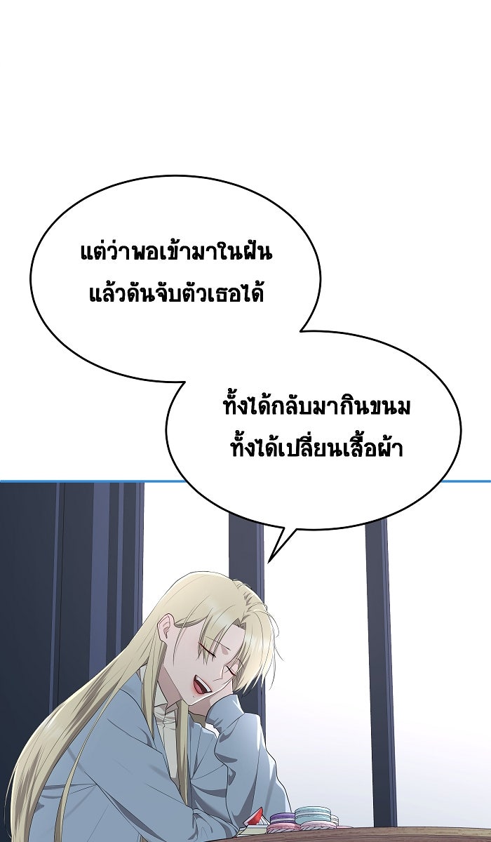 เปียโนมือสองของฉัน - หน้า 38