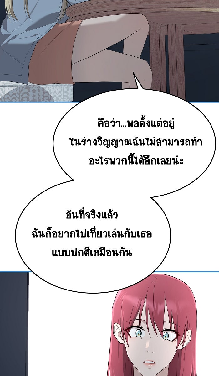 เปียโนมือสองของฉัน - หน้า 39
