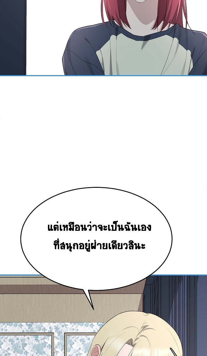 เปียโนมือสองของฉัน - หน้า 40