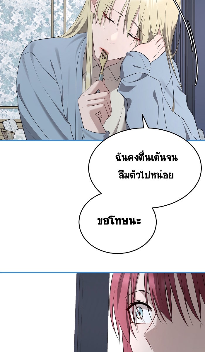 เปียโนมือสองของฉัน - หน้า 41