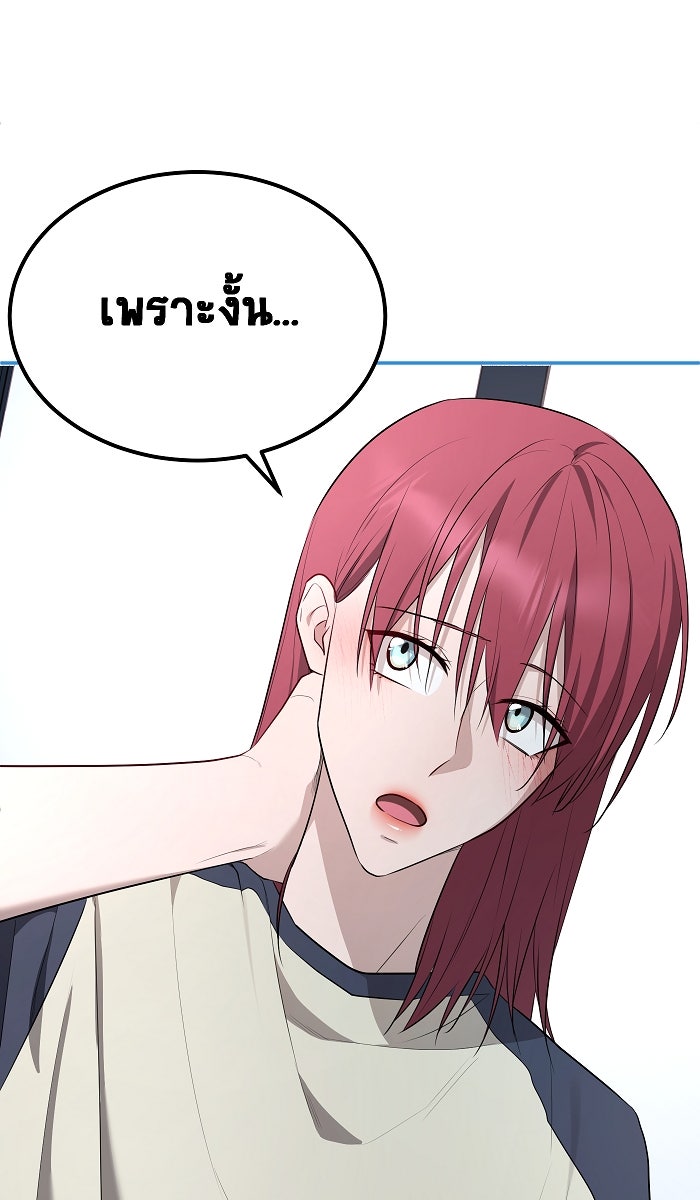 เปียโนมือสองของฉัน - หน้า 44
