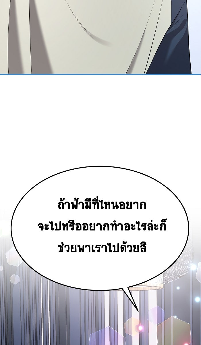 เปียโนมือสองของฉัน - หน้า 45