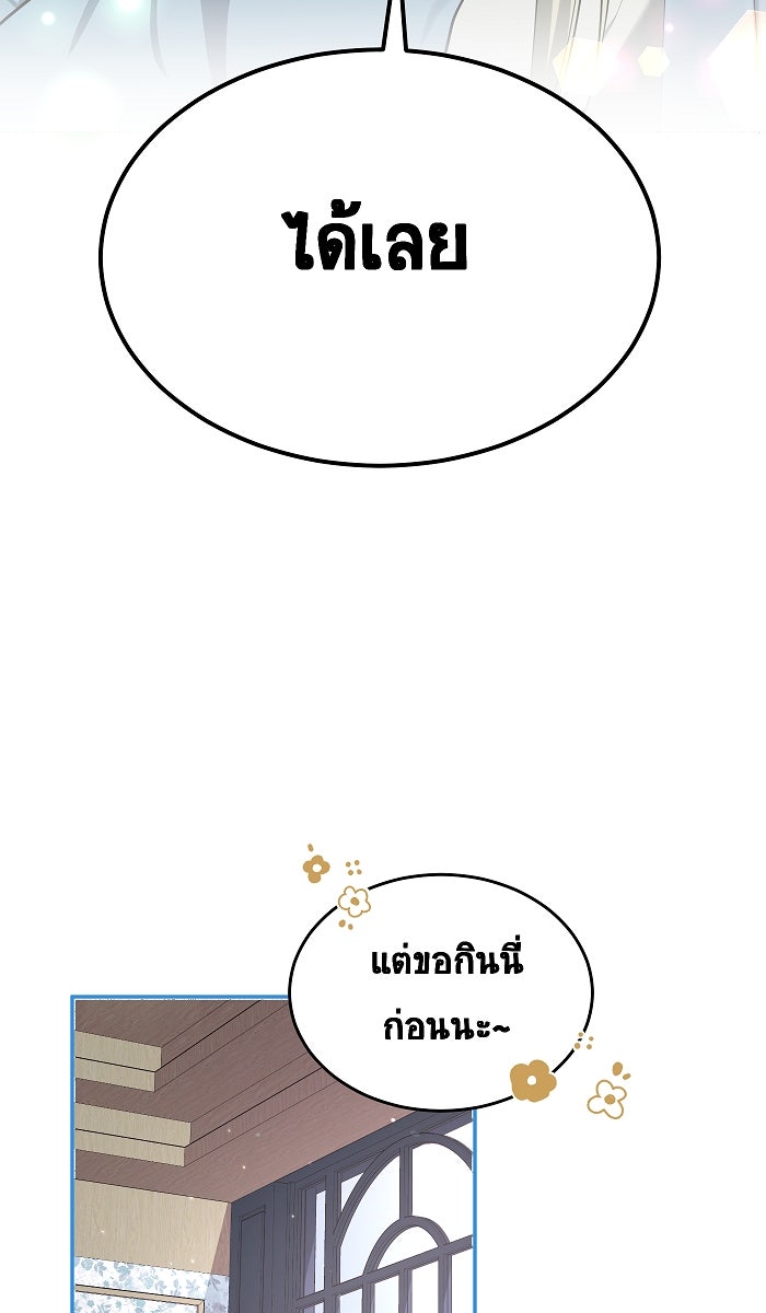 เปียโนมือสองของฉัน - หน้า 48