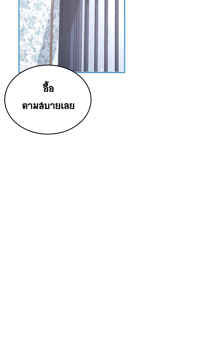 เปียโนมือสองของฉัน - หน้า 49