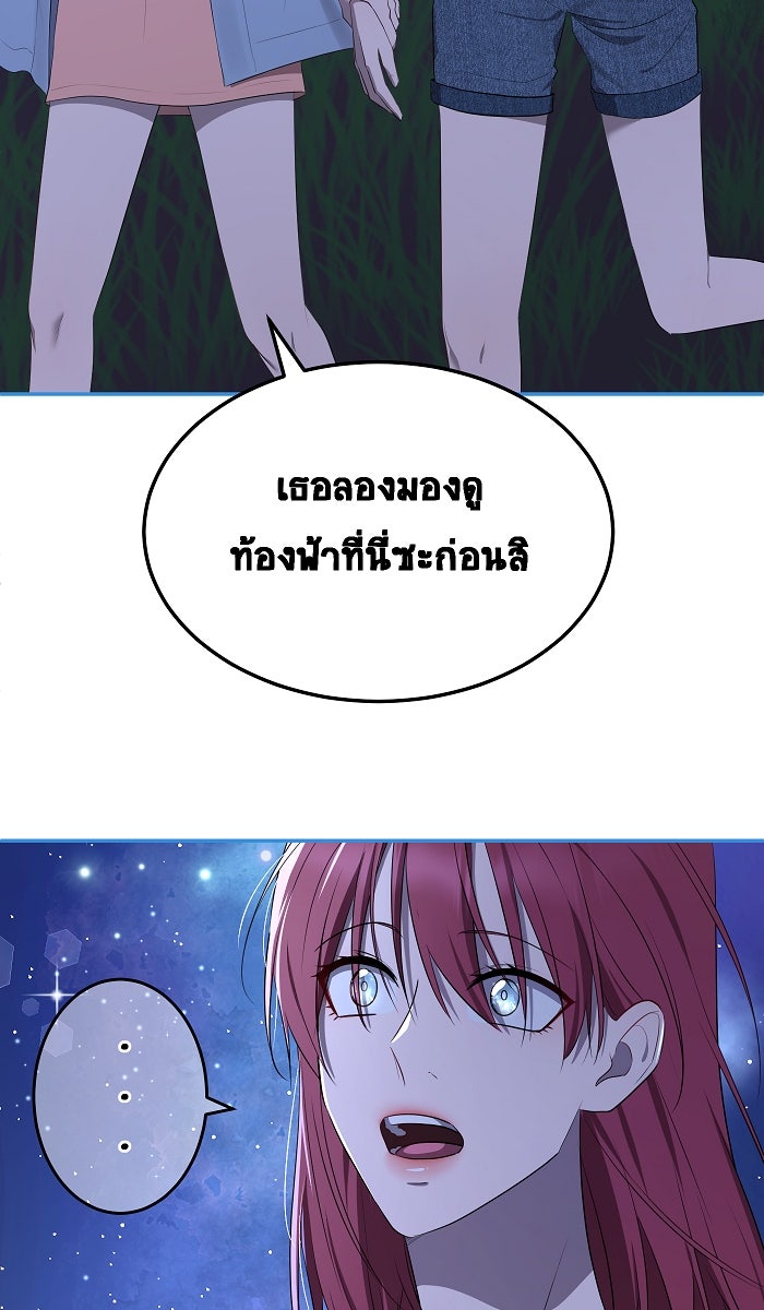 เปียโนมือสองของฉัน - หน้า 52