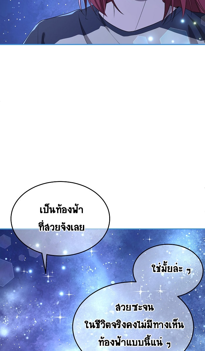 เปียโนมือสองของฉัน - หน้า 53