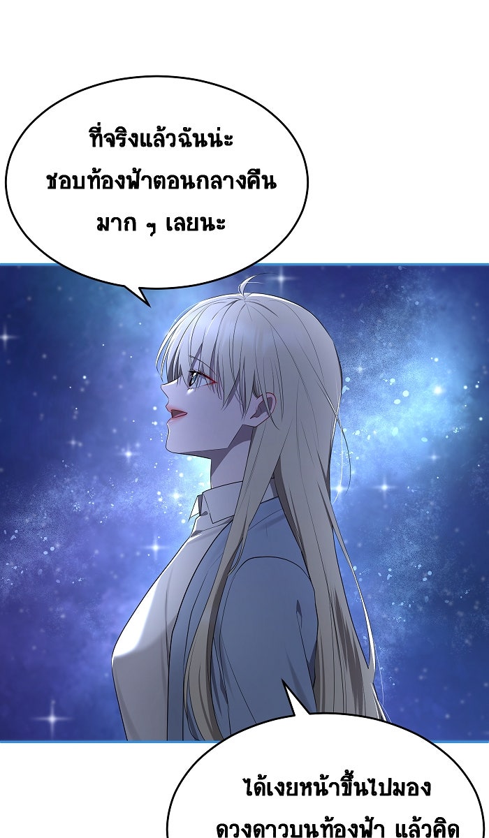 เปียโนมือสองของฉัน - หน้า 55