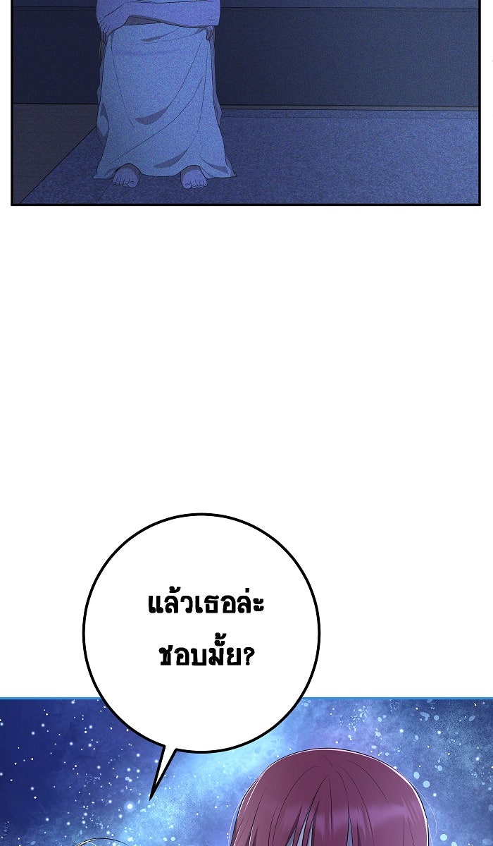 เปียโนมือสองของฉัน - หน้า 57