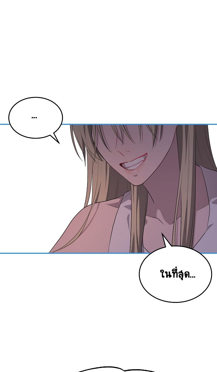เปียโนมือสองของฉัน - หน้า 6