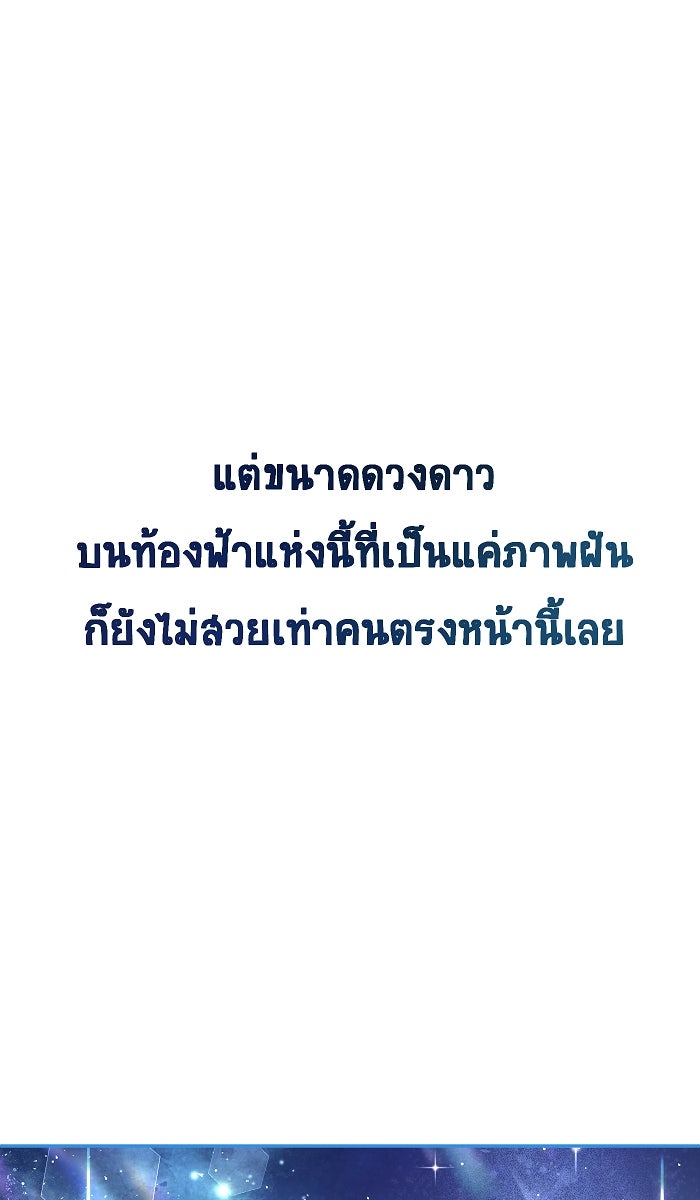 เปียโนมือสองของฉัน - หน้า 60