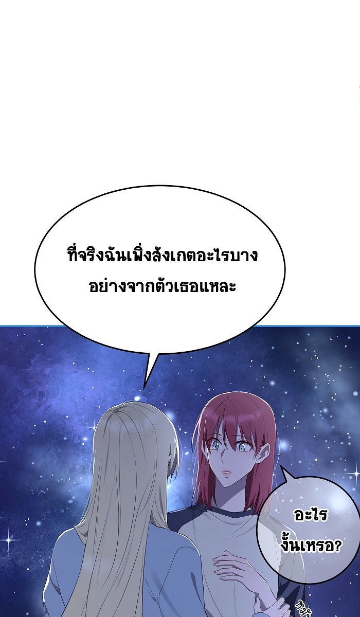 เปียโนมือสองของฉัน - หน้า 63