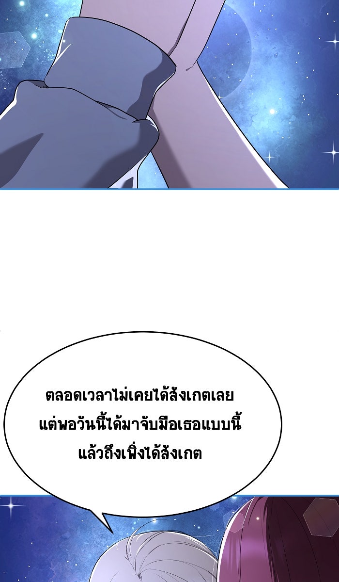เปียโนมือสองของฉัน - หน้า 67