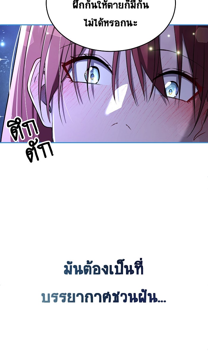 เปียโนมือสองของฉัน - หน้า 69