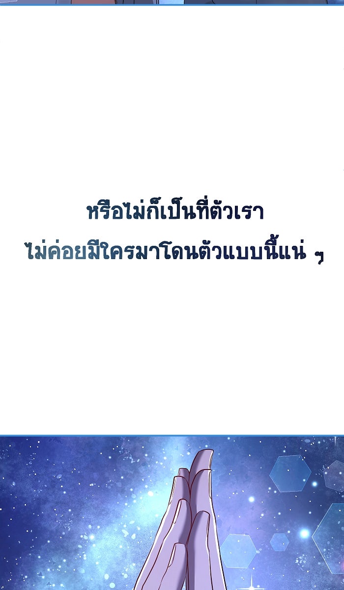 เปียโนมือสองของฉัน - หน้า 71