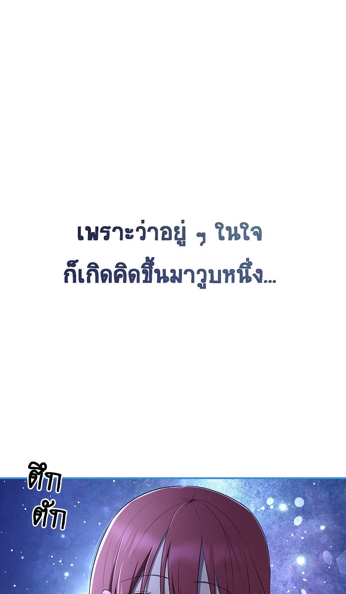 เปียโนมือสองของฉัน - หน้า 74