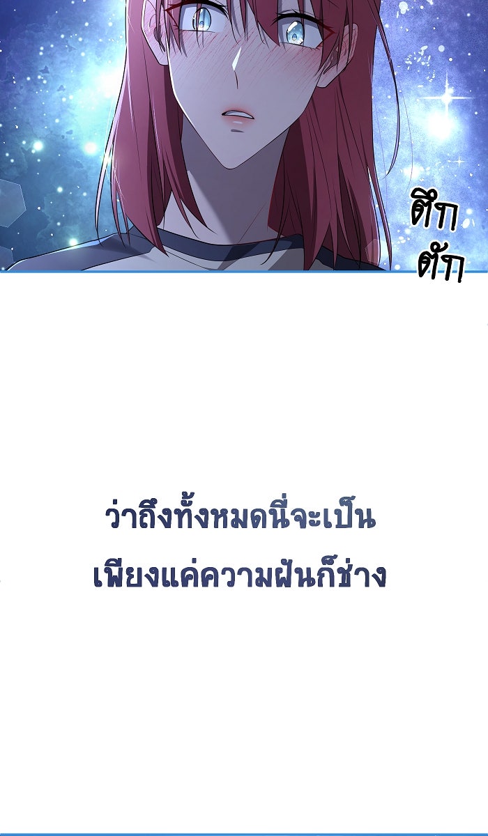 เปียโนมือสองของฉัน - หน้า 75