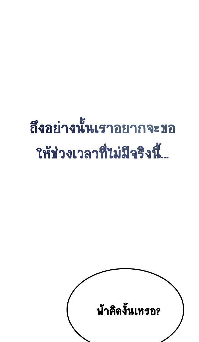 เปียโนมือสองของฉัน - หน้า 77
