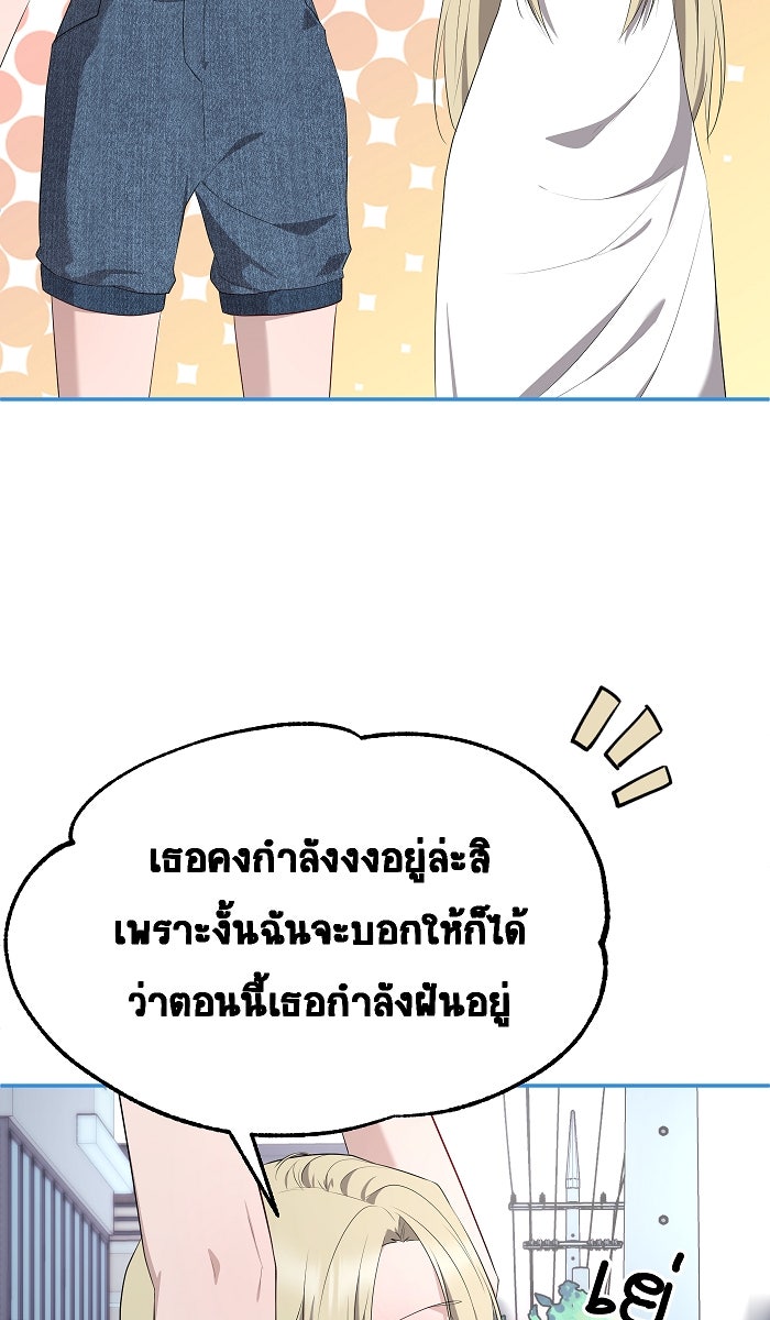 เปียโนมือสองของฉัน - หน้า 8