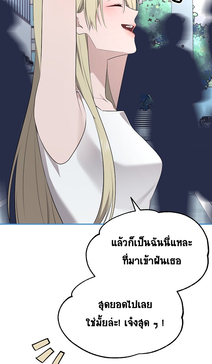 เปียโนมือสองของฉัน - หน้า 9