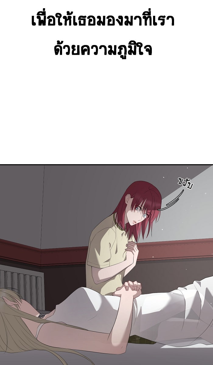 เปียโนมือสองของฉัน - หน้า 13