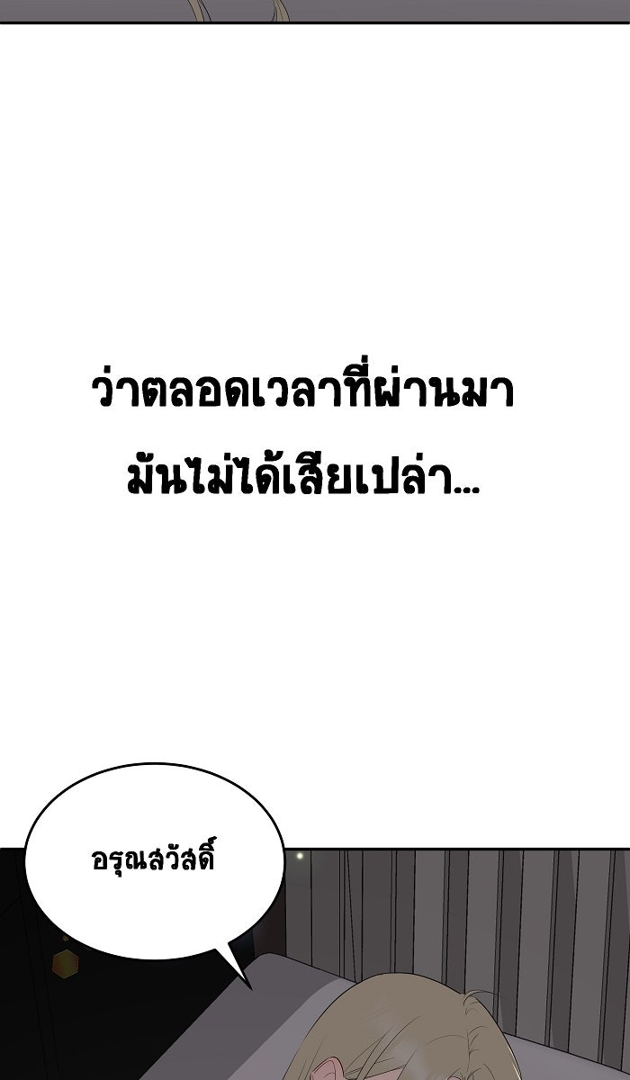 เปียโนมือสองของฉัน - หน้า 14