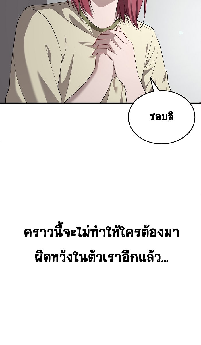 เปียโนมือสองของฉัน - หน้า 17