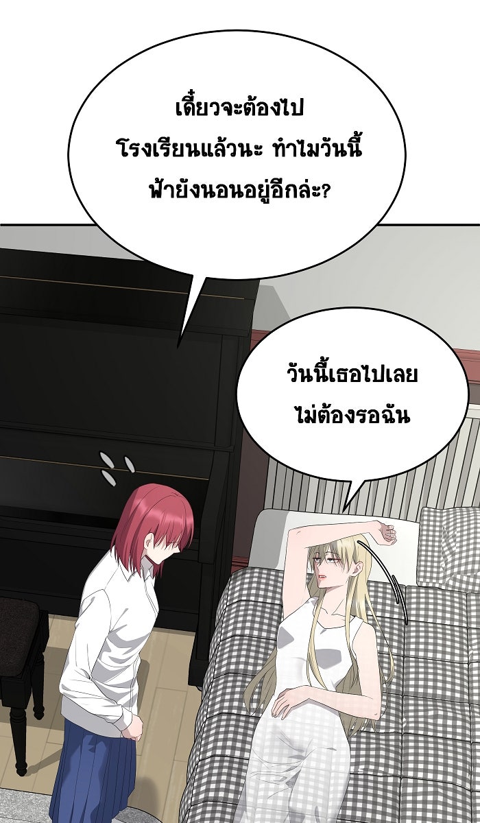 เปียโนมือสองของฉัน - หน้า 20