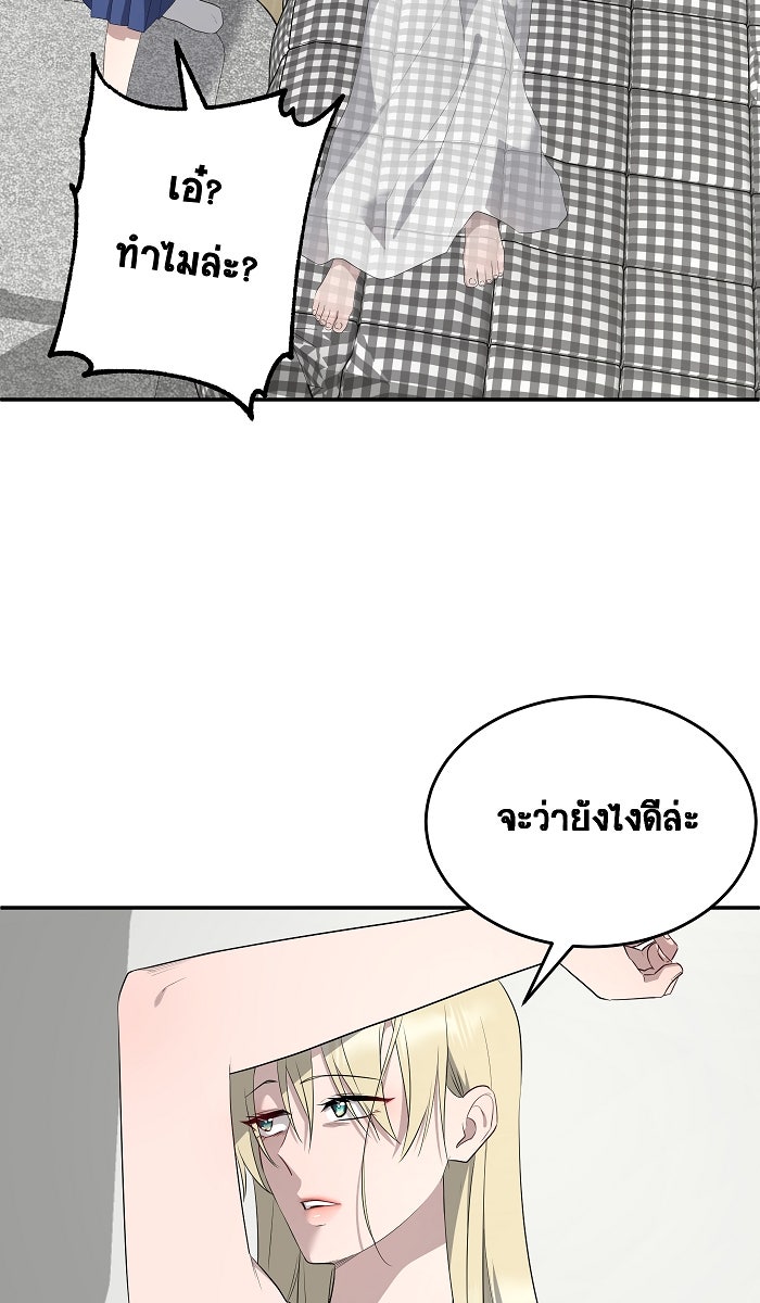 เปียโนมือสองของฉัน - หน้า 21