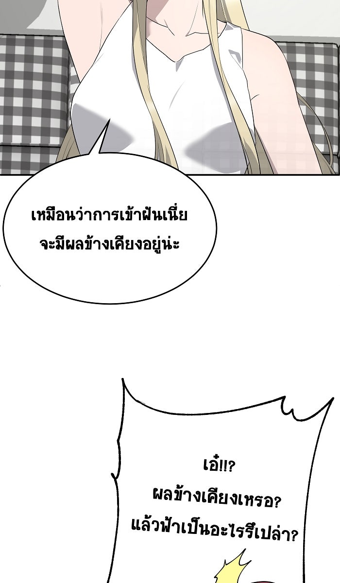 เปียโนมือสองของฉัน - หน้า 22