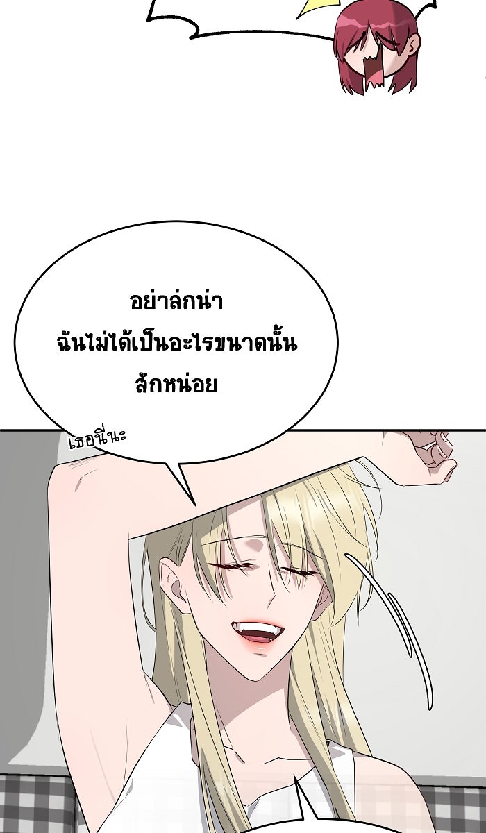 เปียโนมือสองของฉัน - หน้า 23