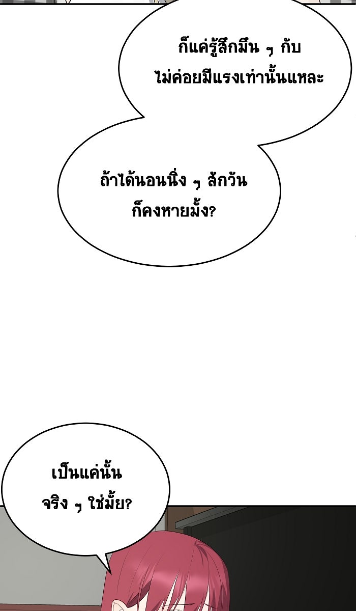 เปียโนมือสองของฉัน - หน้า 24