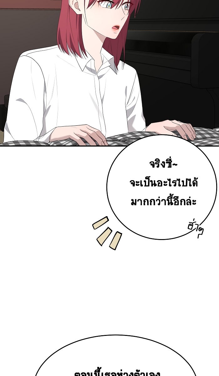 เปียโนมือสองของฉัน - หน้า 25