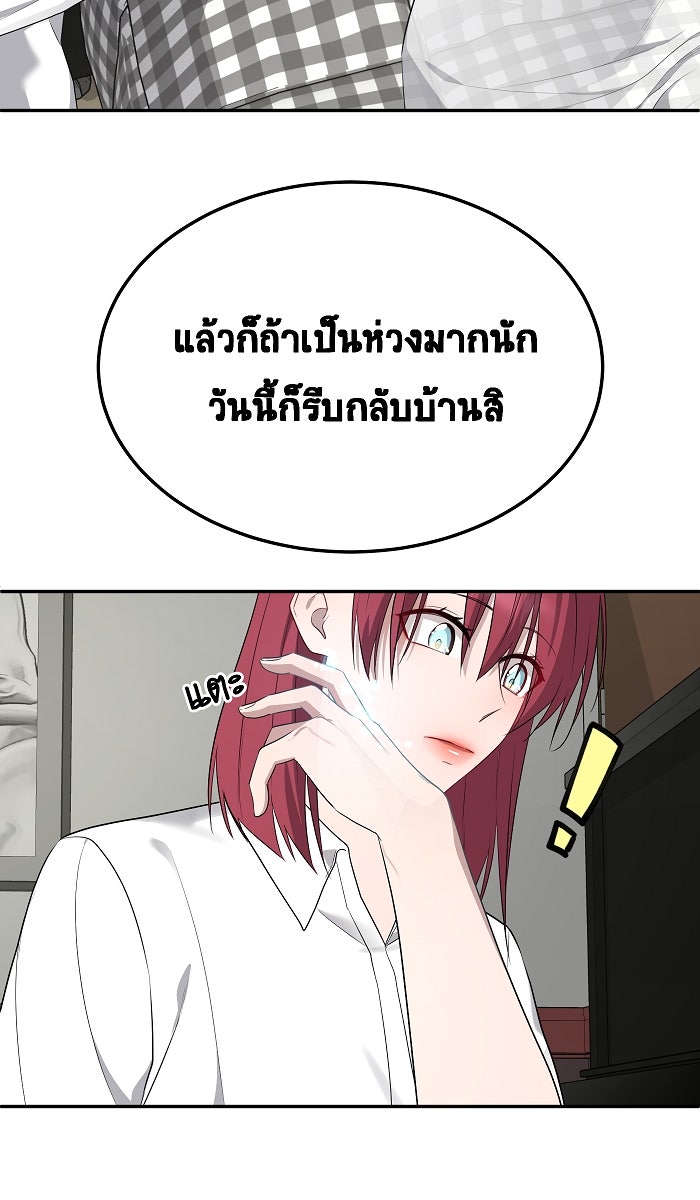 เปียโนมือสองของฉัน - หน้า 27