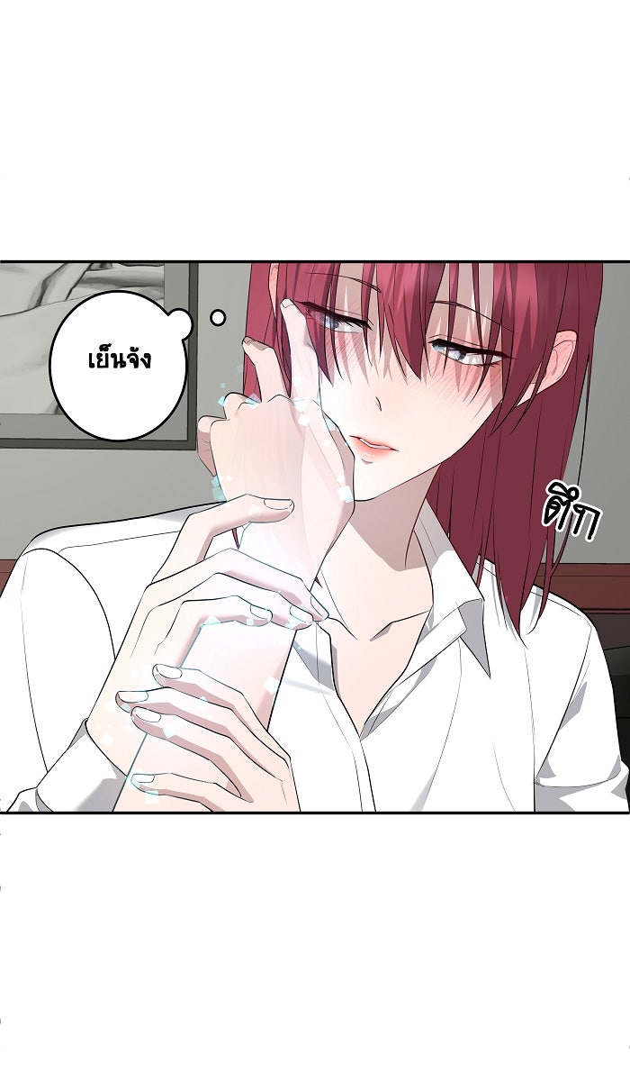 เปียโนมือสองของฉัน - หน้า 28