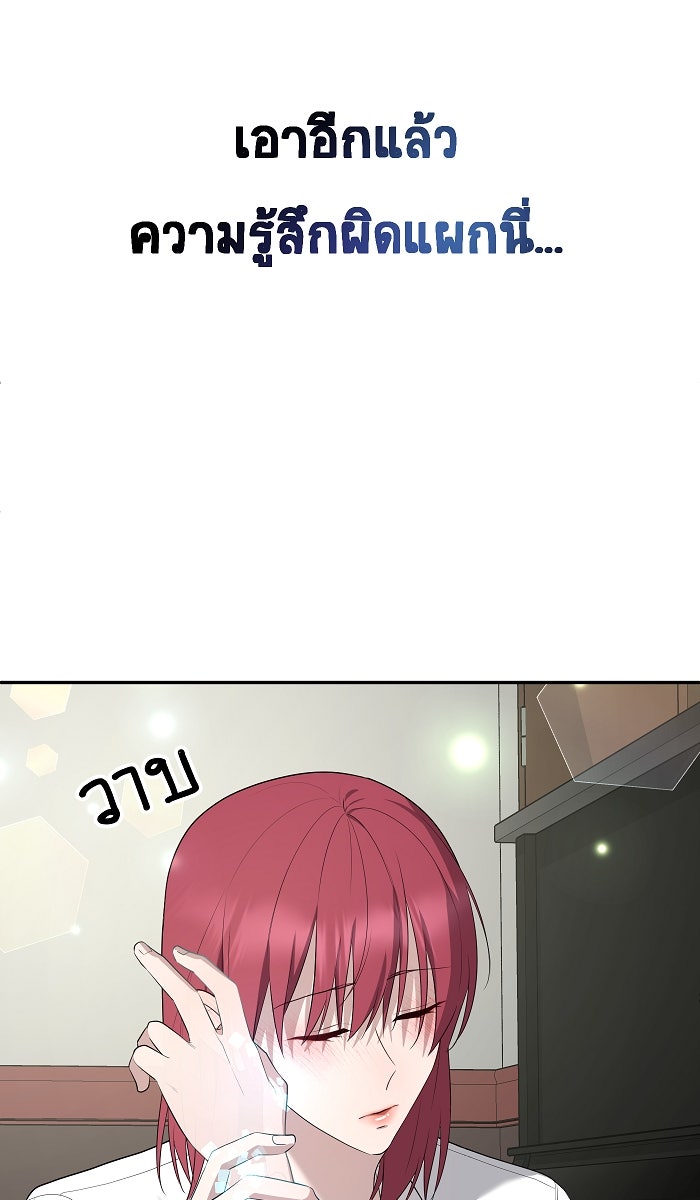 เปียโนมือสองของฉัน - หน้า 29