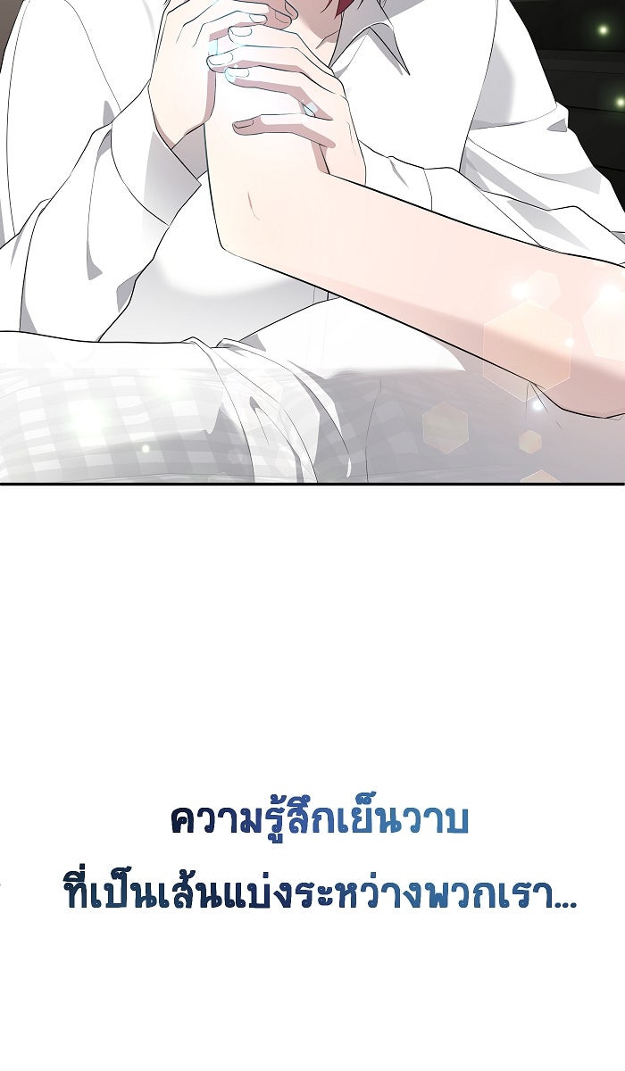 เปียโนมือสองของฉัน - หน้า 30