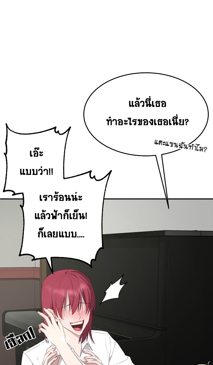 เปียโนมือสองของฉัน - หน้า 31