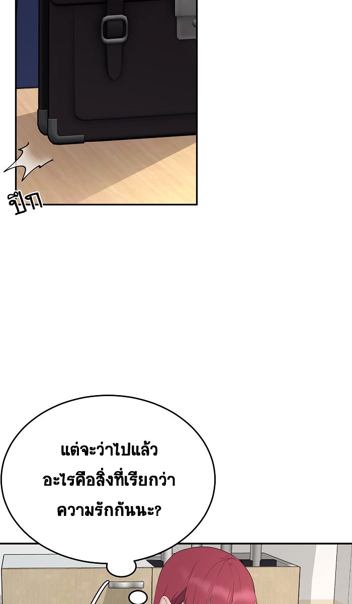 เปียโนมือสองของฉัน - หน้า 34