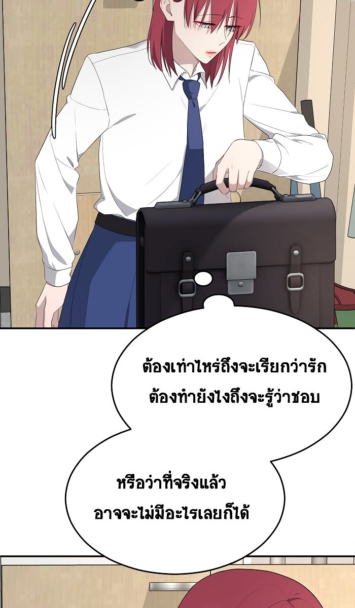 เปียโนมือสองของฉัน - หน้า 35