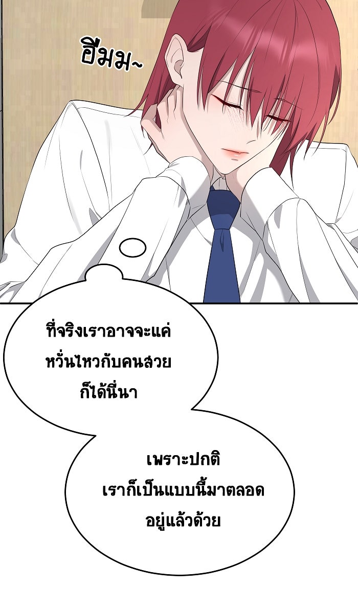 เปียโนมือสองของฉัน - หน้า 36