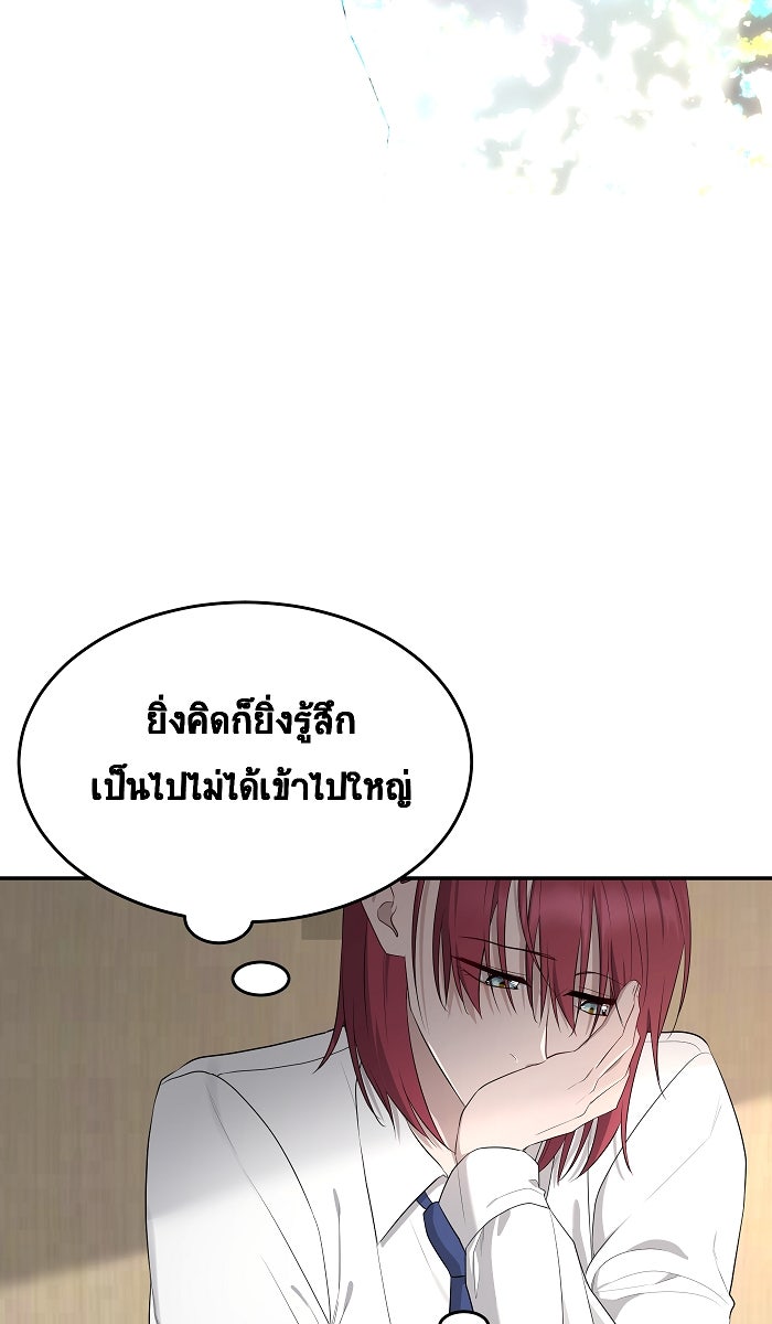 เปียโนมือสองของฉัน - หน้า 38