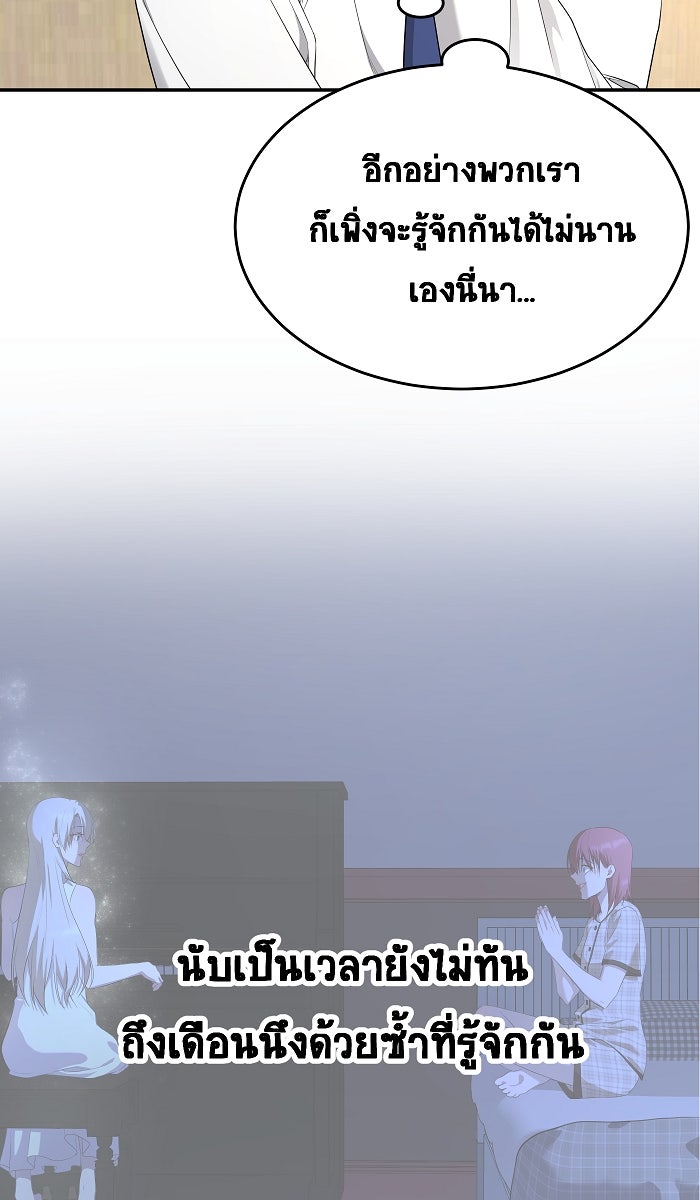 เปียโนมือสองของฉัน - หน้า 39